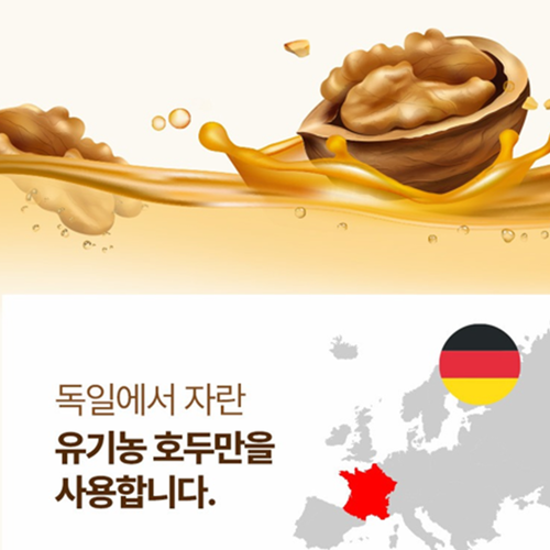 비웰 독일 엑스트라버진 월넛 호두 오일 캡슐 알파 리놀렌산 브레인 푸드 30캡슐, 6개 - 상세 이미지 3