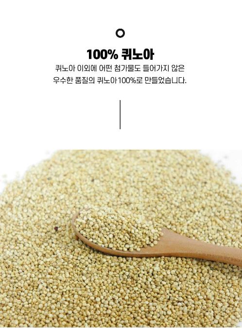고미네 볶은 퀴노아 분말 무첨가 페루산 500g 1팩 이미지 6