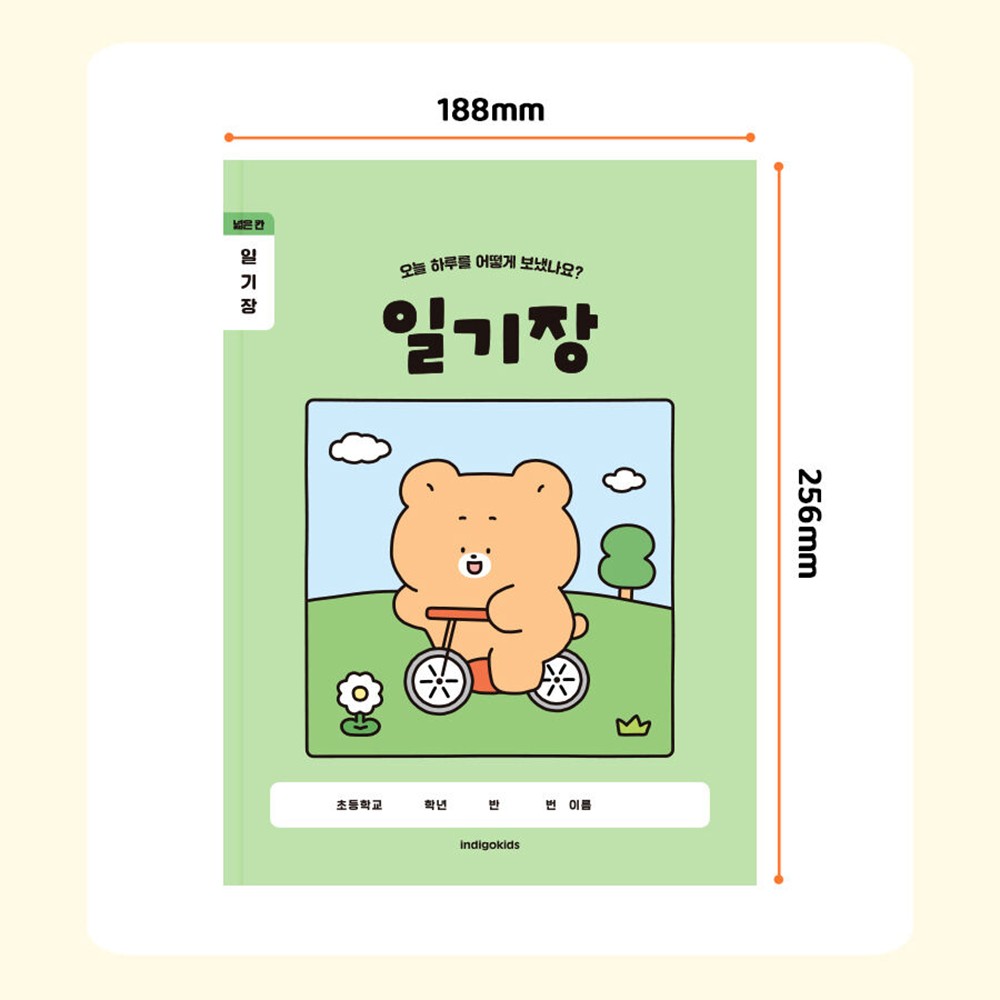 초등 일기장 저학년 노트 넓은칸 초등학생 1-2 일기쓰기 공책 3권 세트 옐로우 - 상세 이미지 5