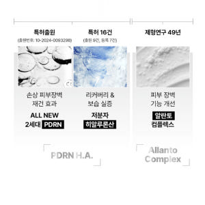 NEW 아이오페 XMD 스템3 클리니컬 리커버리 크림 50ml 솔직 후기 | 피부 타입별 분석 - 상품 이미지 4