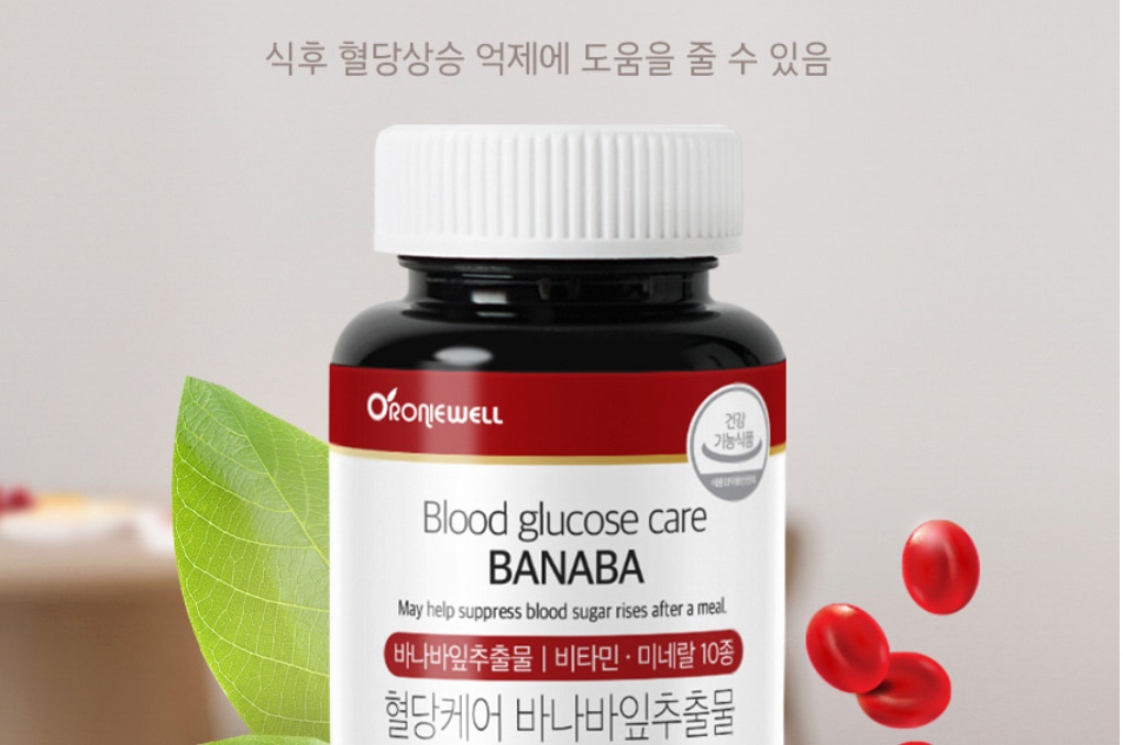 혈당케어 바나바잎 추출물 60정 1개 - 상세 이미지 3