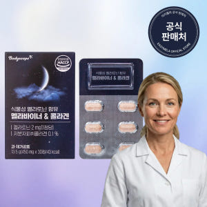 [스토어이전예정] 이지멜라 이중배합 식물성 멜라토닌 2mg 항불면제 30... 맛있게 먹은 솔직 후기 - 상품 이미지 1