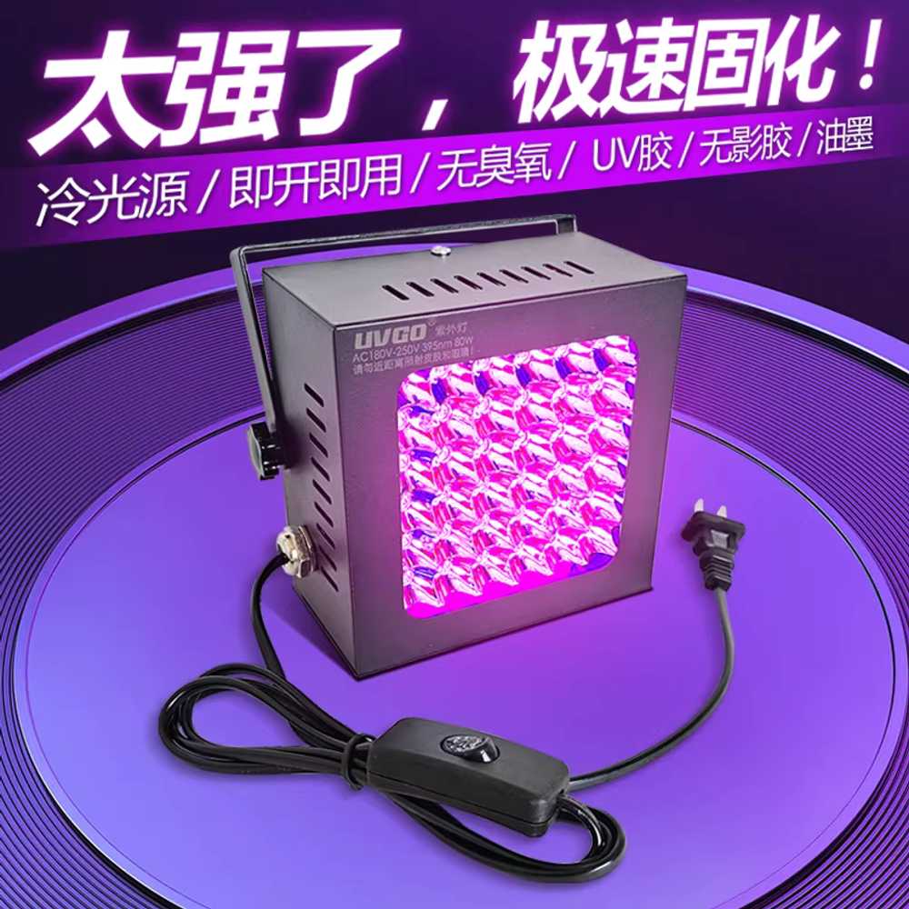 UV 경화기 LED 레진 조사기 고출력 접착 페인트 대형 405nm - 상세 이미지 2