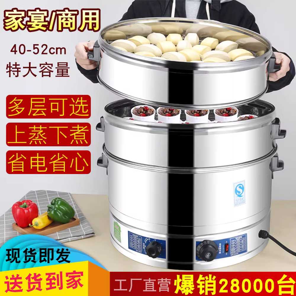 업소용 전기찜기 스텐 만두 계란 대게 고구마 꽃게 35cm 3단 - 상세 이미지 3