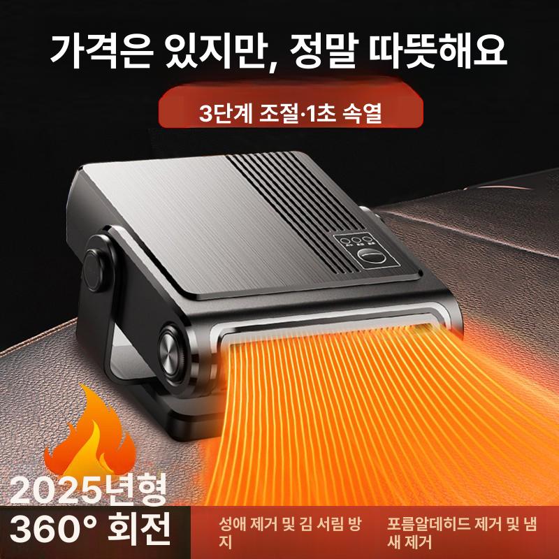 차량용 전기히터 시거잭 온풍기 이동식 업그레이드 캠핑카 저소음 - 메인 이미지