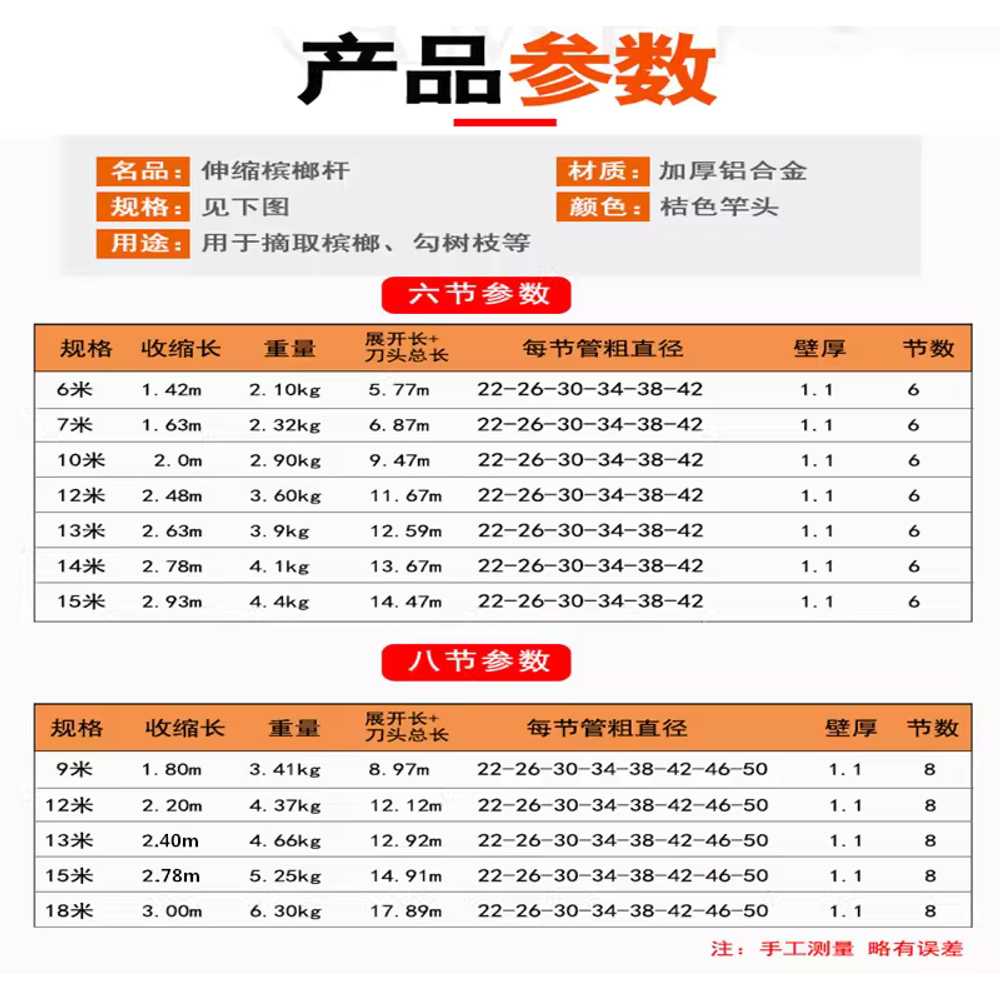 겨우살이장대 낫갈퀴 갈고리 열매 수확 감따기 수초 10m 6단 연장봉 칼+갈고리+톱+부속품 - 상세 이미지 2