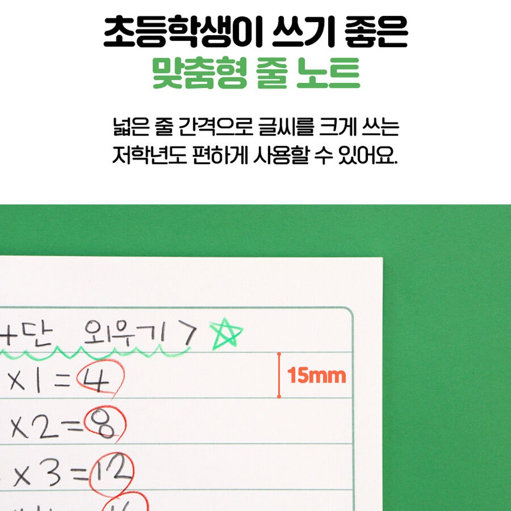 초등 저학년 줄 노트 15줄 15mm 초등학생 공책 1-2 4권세트 블루 - 상세 이미지 5