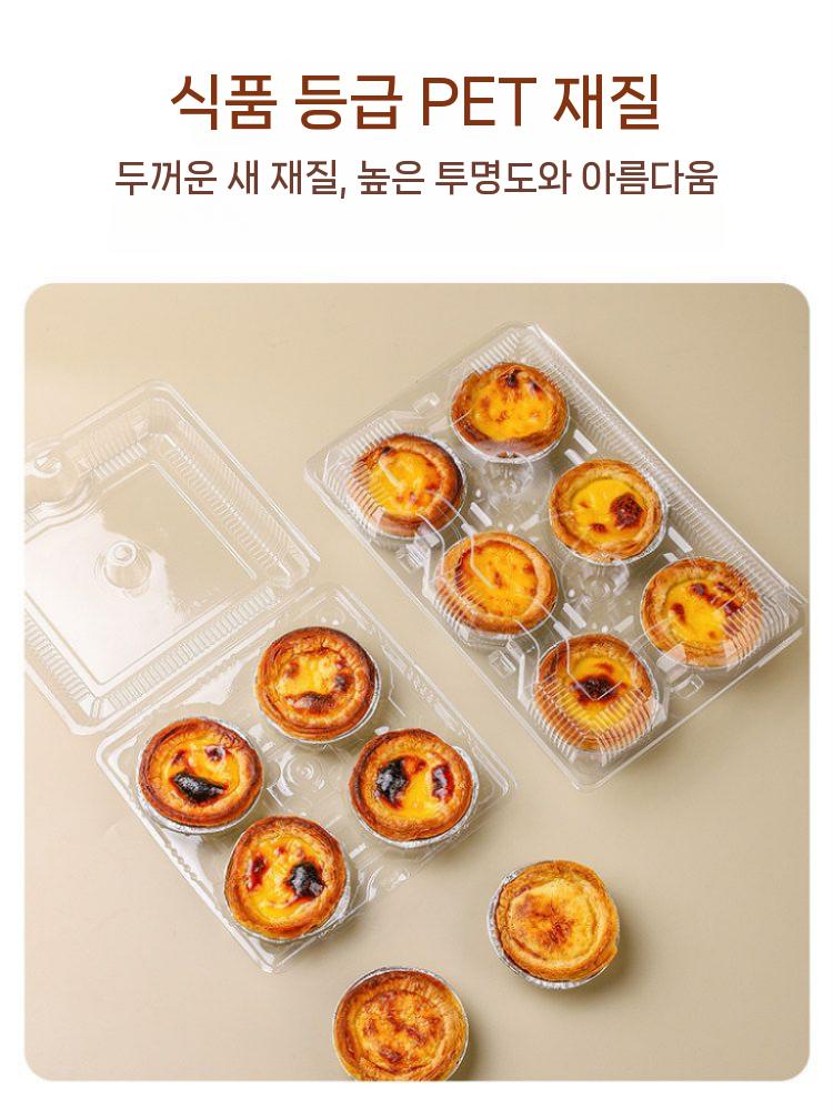 에그타르트포장용기 케이스 상자 투명 박스 플라스틱 디저트 100개 - 상세 이미지 2