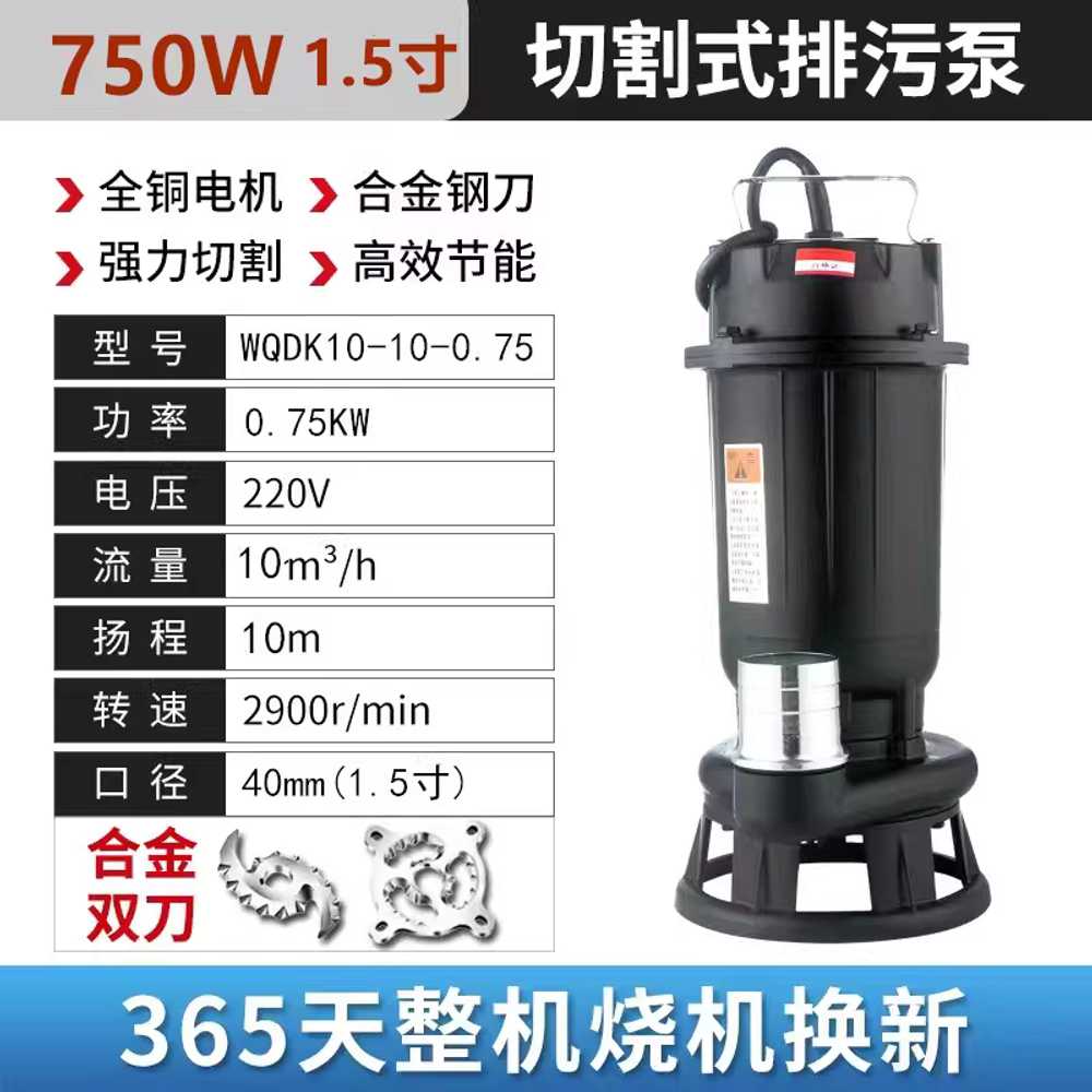 수중펌프 하부 부패탱크 농가 물탱크 미니 오수 폐수 일반 칼날 절단 폐수 펌프 1100W 1인치 - 상세 이미지 5