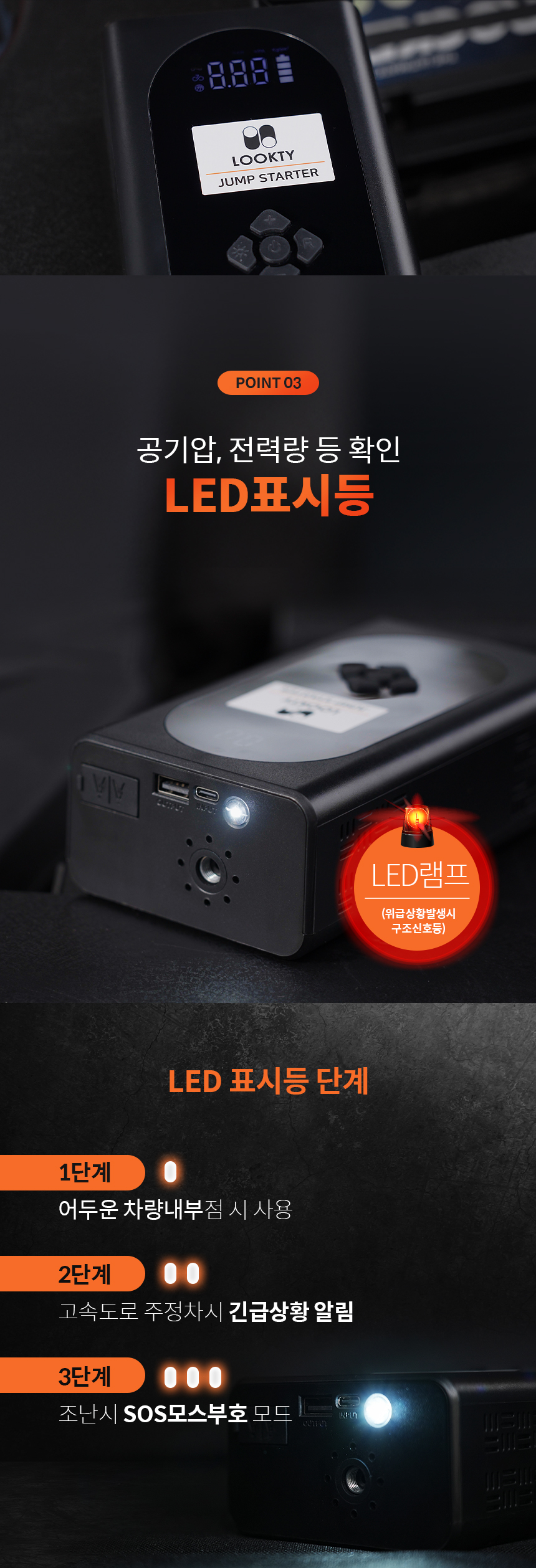 룩티 긴급시동 공기압 점프스타터 자동차 오토바이 보조배터리 12V