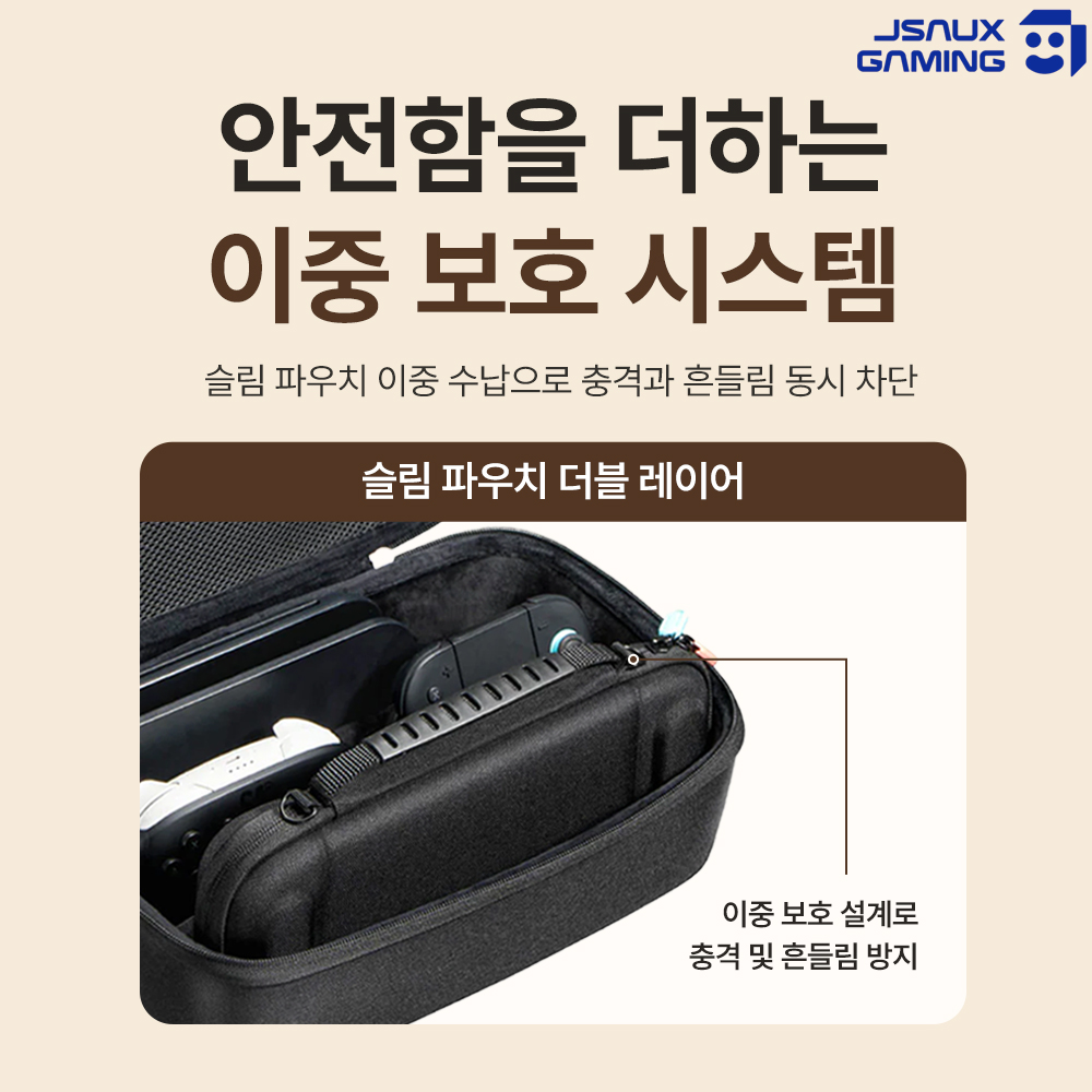 닌텐도 스위치2 케이스 JSAUX 플렉스폼 맥스 올인원 가방 파우치 - 상세 이미지 3