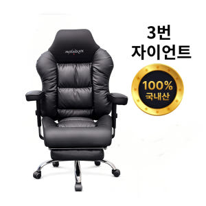 중역 컴퓨터의자 리클라이너 게이밍의자 학생 사무용체어 책상 베른 솔직 후기 | 실제 배치 사진 포함 - 상품 이미지 4