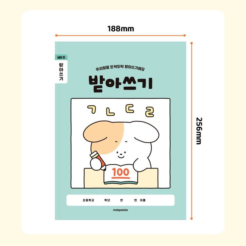 저학년 받아쓰기 노트 초등학생 공책 1-2 넓은칸 노트 3권 세트 오렌지 - 상세 이미지 5