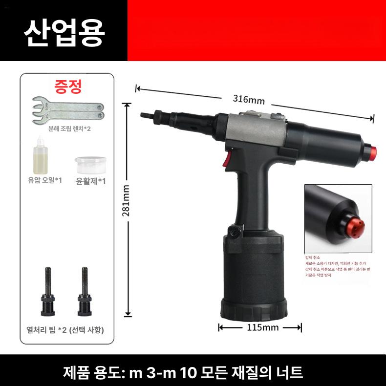 에어 너트건 자동 M3 M12 스테인리스 리벳팅건 DD - 9900 건헤드1개포함 완전 자동 이미지 6