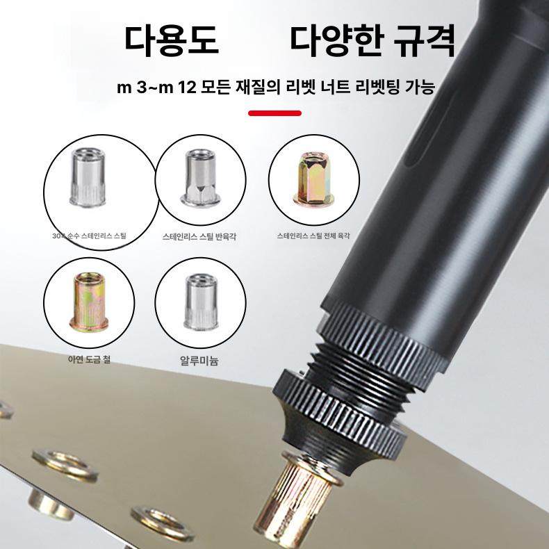에어 너트건 자동 M3 M12 스테인리스 리벳팅건 DD - 9900 건헤드1개포함 완전 자동 - 상세 이미지 3