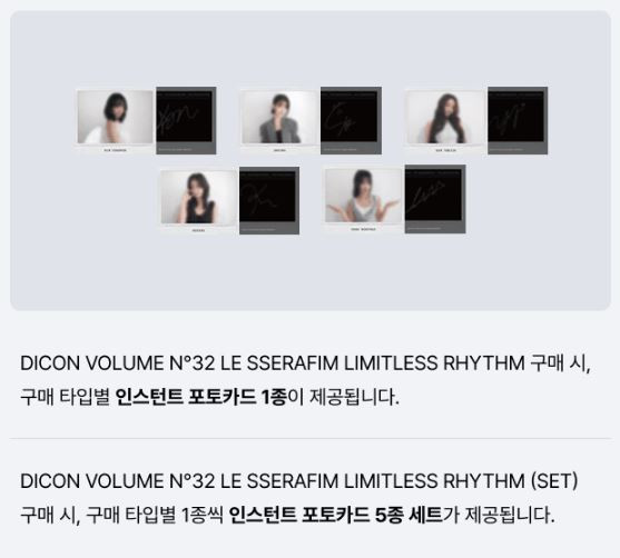 DICON N32 LIMITLESS Rhythm A-Type — LE SSERAFIM