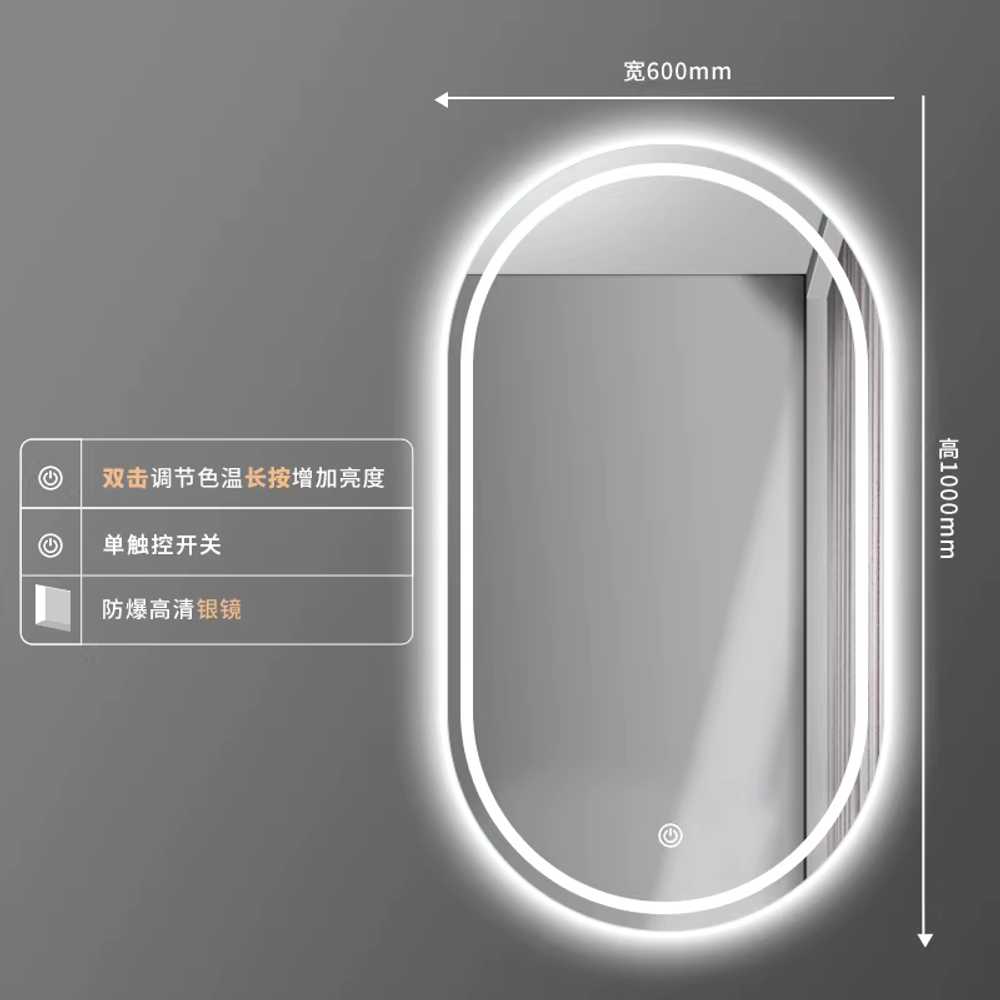 타원형 조명거울 인테리어벽 현관 벽걸이 LED 화장대 500x800mm 이미지 8