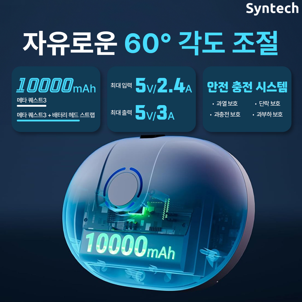 메타퀘스트3 스트랩 3S호환 MFM 프로 배터리 엘리트 헤드스트랩 악세사리 신테크 이미지 6