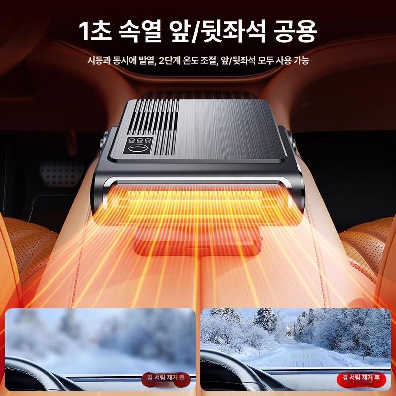 차량용 전기히터 시거잭 온풍기 이동식 업그레이드 캠핑카 저소음 - 상세 이미지 2