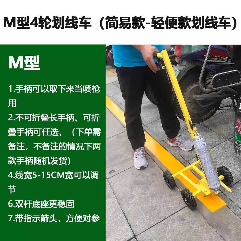 주차선도색기계 노면표시 라인 스크라이빙 도로 마킹 간이형 4륜 직선 이미지 6