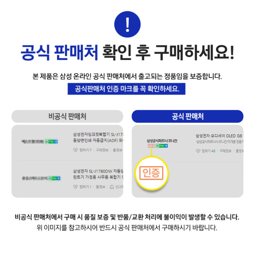 삼성전자 스마트모니터 M7 M70F LS32FM701 80cm(32인치) UHD 4K + 이동식 스탠드 IPTV 삼탠바이미 판매처 상세 정보 이미지 3