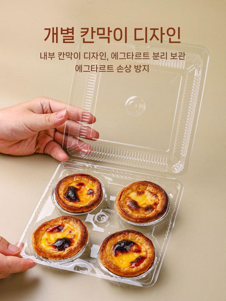 에그타르트포장용기 케이스 상자 투명 박스 플라스틱 디저트 100개 - 상세 이미지 4