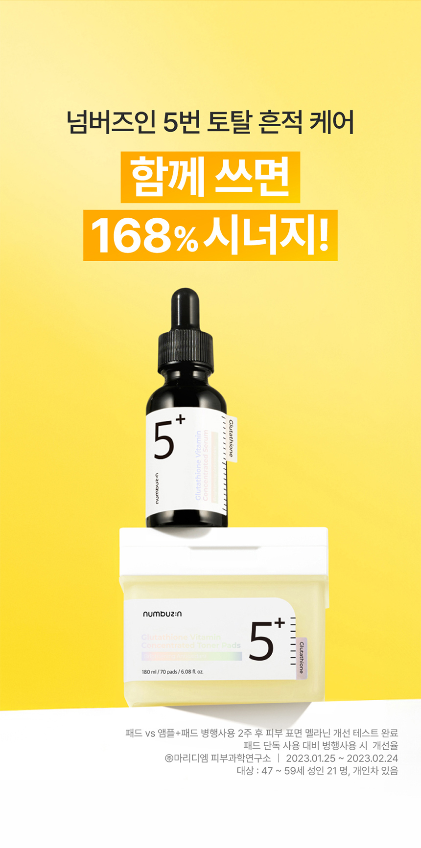 ampoule vitamine c numbuzin coréen