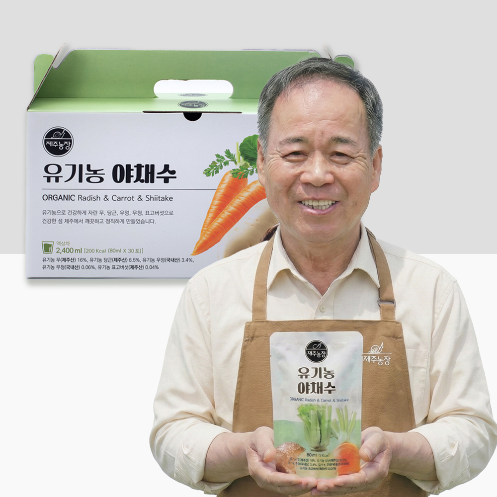 제주농장 유기농 야채수 100% 유기농 야채즙 채소수 채소즙 30포, 1개