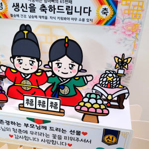 용돈박스 반전 용돈 이벤트 토퍼 부모님 생신 어버이날 잔치상 자식농사 엄... 실사용 후기 | 효과 있을까? - 상품 이미지 3