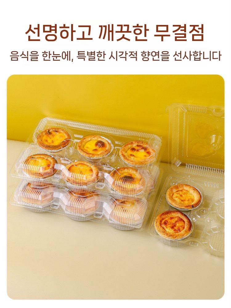 에그타르트포장용기 케이스 상자 투명 박스 플라스틱 디저트 100개 - 상세 이미지 5