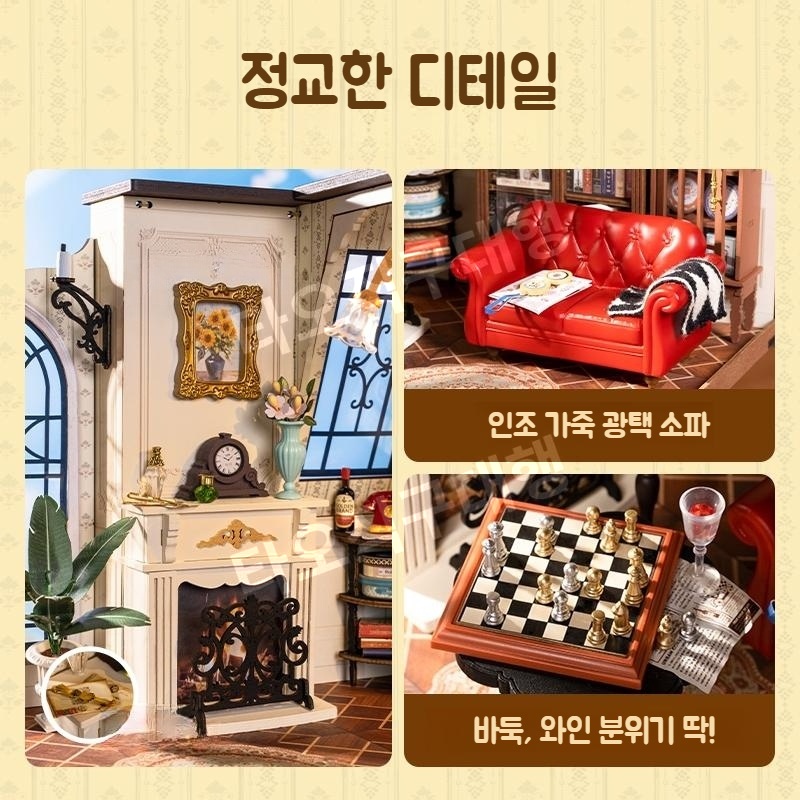 로보타임 조립 ROKR ROBOTIME 3D DIY 로라이프 미니어처 하우스 입체 - 상세 이미지 4