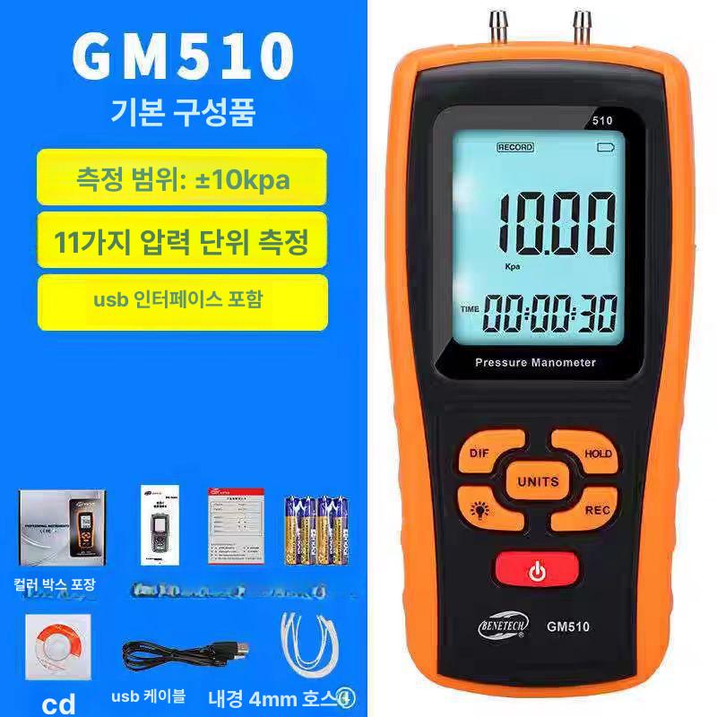 디지털 차압계 미압계 휴대용 게이지 압력 측정기 GM510 gm510 - 상세 이미지 4