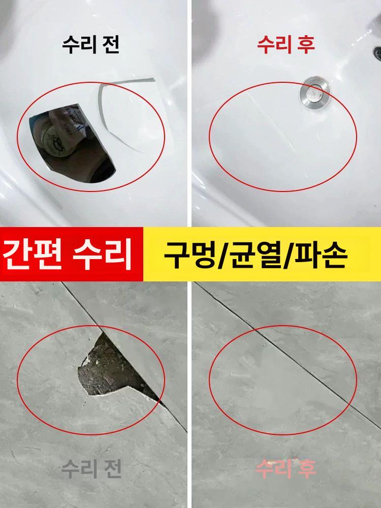 셀프욕조보수제 대리석 도자기 도기 깨짐 셀프 타일보수 24시간느린건조 포슬린화이트 100g - 상세 이미지 3