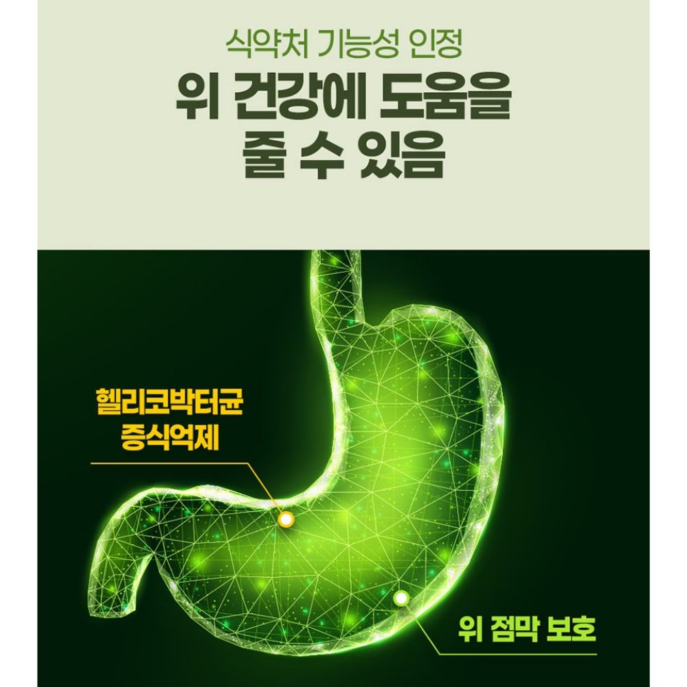 내츄럴플러스 위건강 헬리코박터 케어 부스터 스페인 감초추출물 올인원 위톡 60정, 1개 - 상세 이미지 5