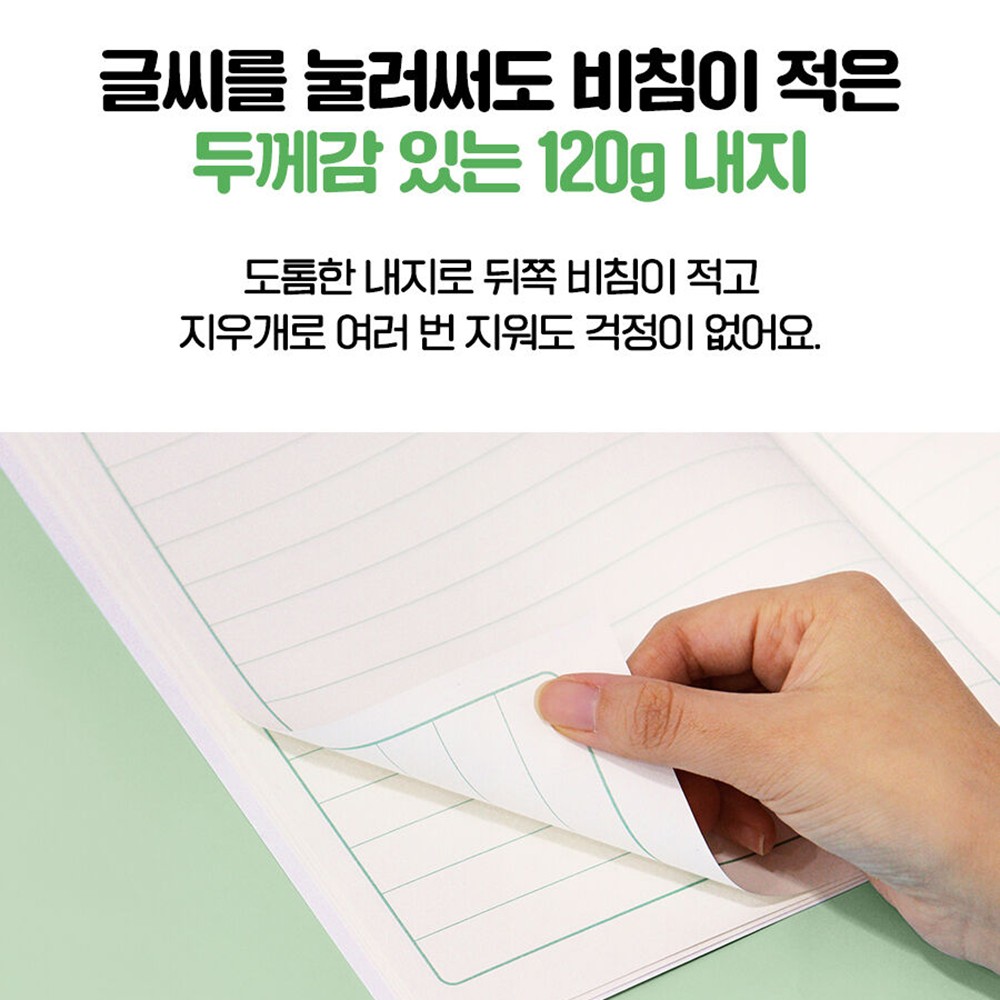 초등 저학년 줄 노트 15줄 15mm 초등학생 공책 1-2 4권세트 블루 이미지 6