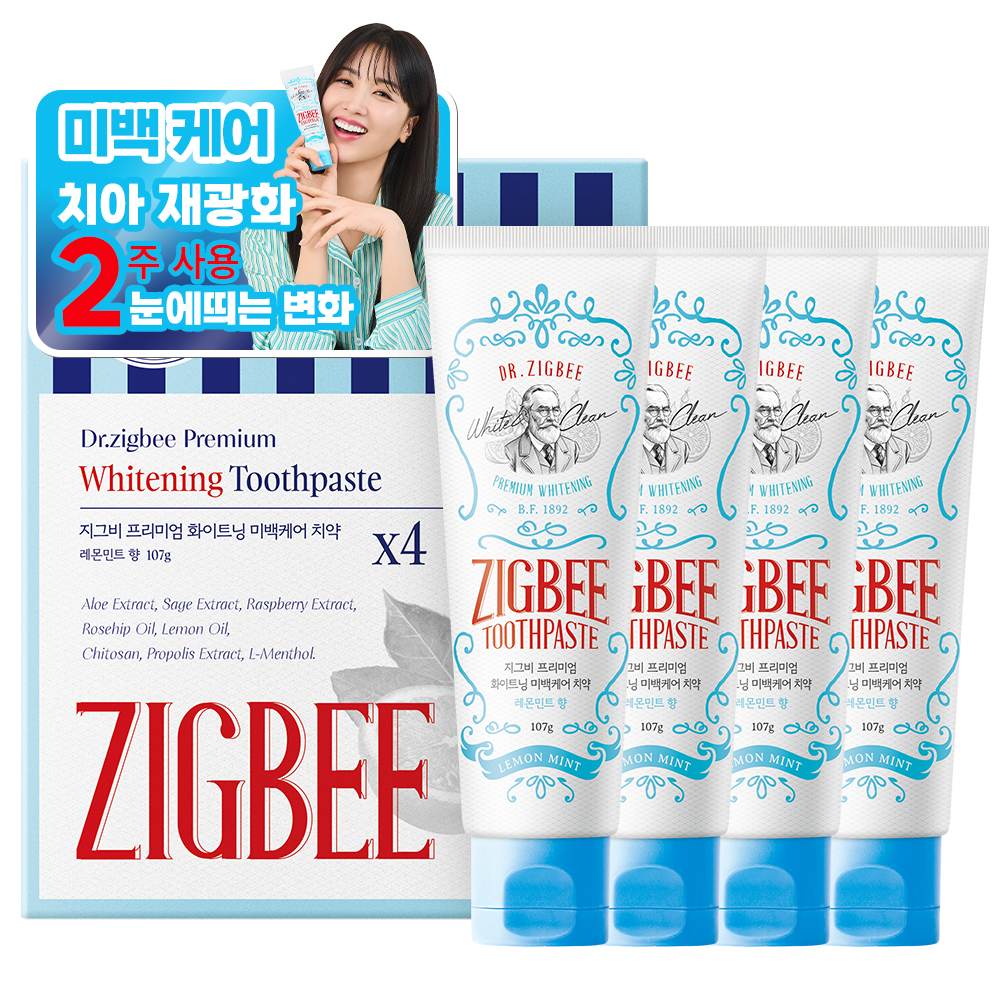 지그비미백케어 미백치약 입냄새해결 치약후기 구강관리