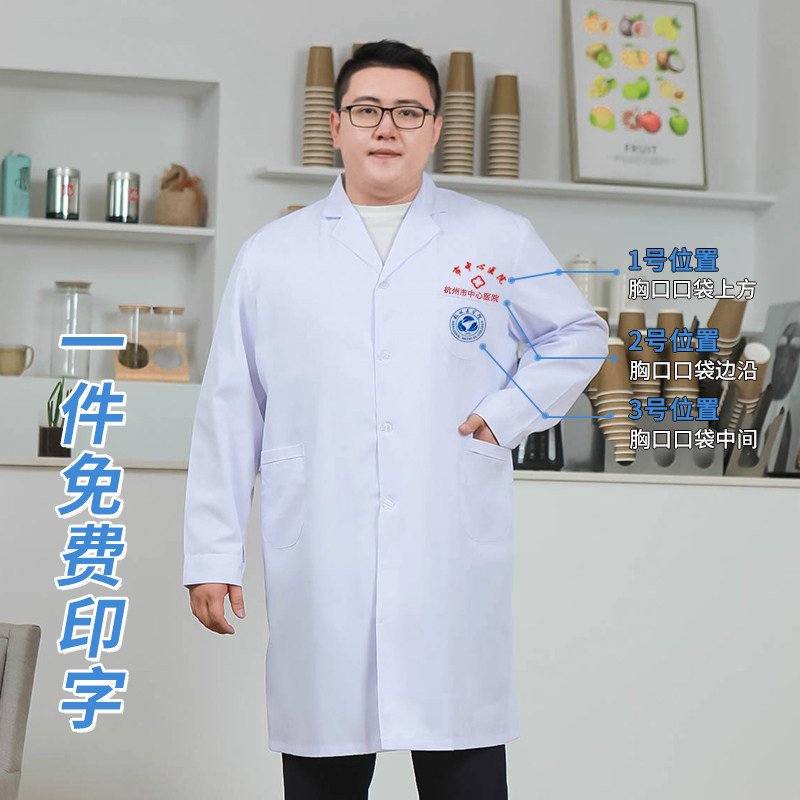 빅사이즈 실험복 약사가운 초대형 백의 화학실험복 영양사 의사가운 실험가운 - 상세 이미지 4