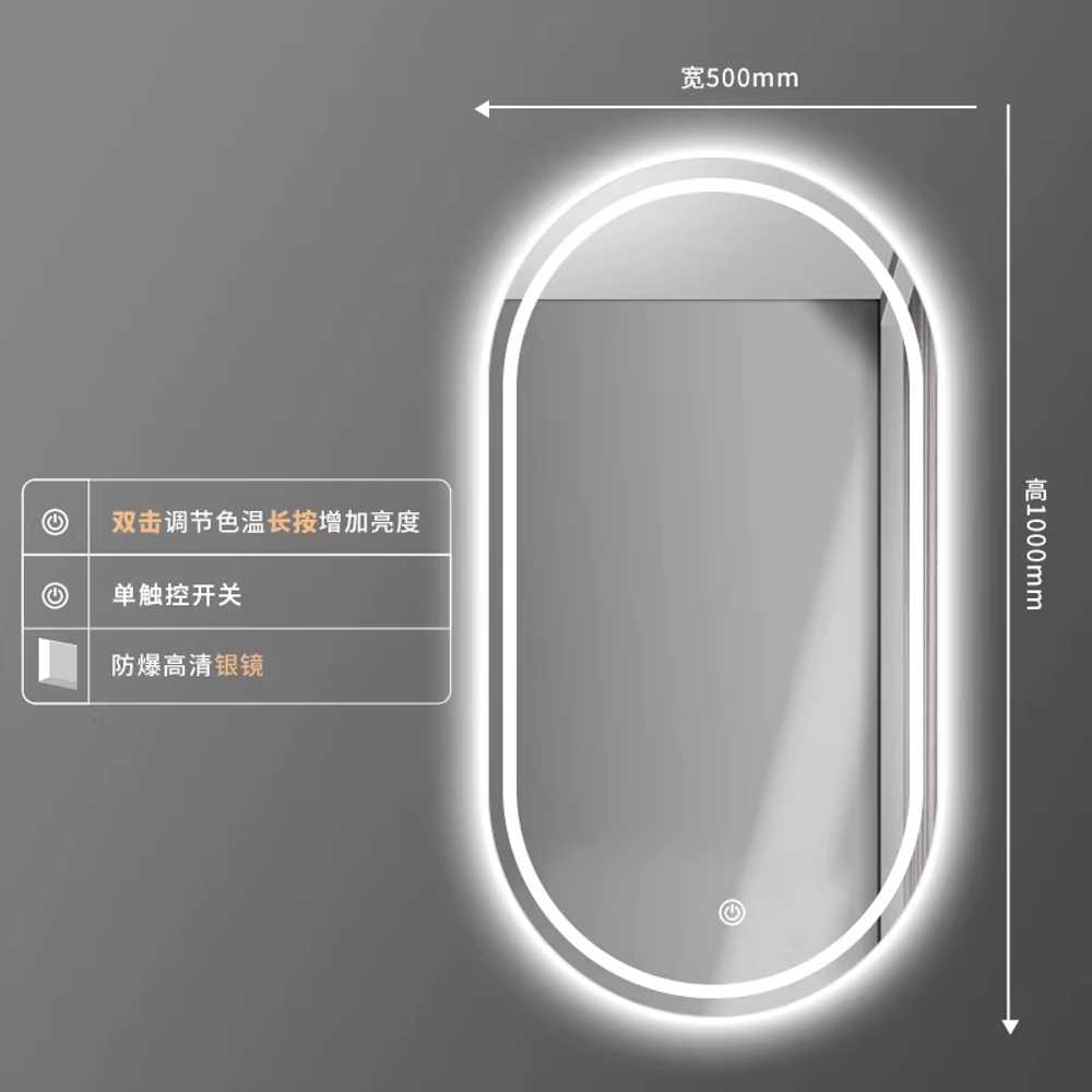 타원형 조명거울 인테리어벽 현관 벽걸이 LED 화장대 500x800mm 이미지 7