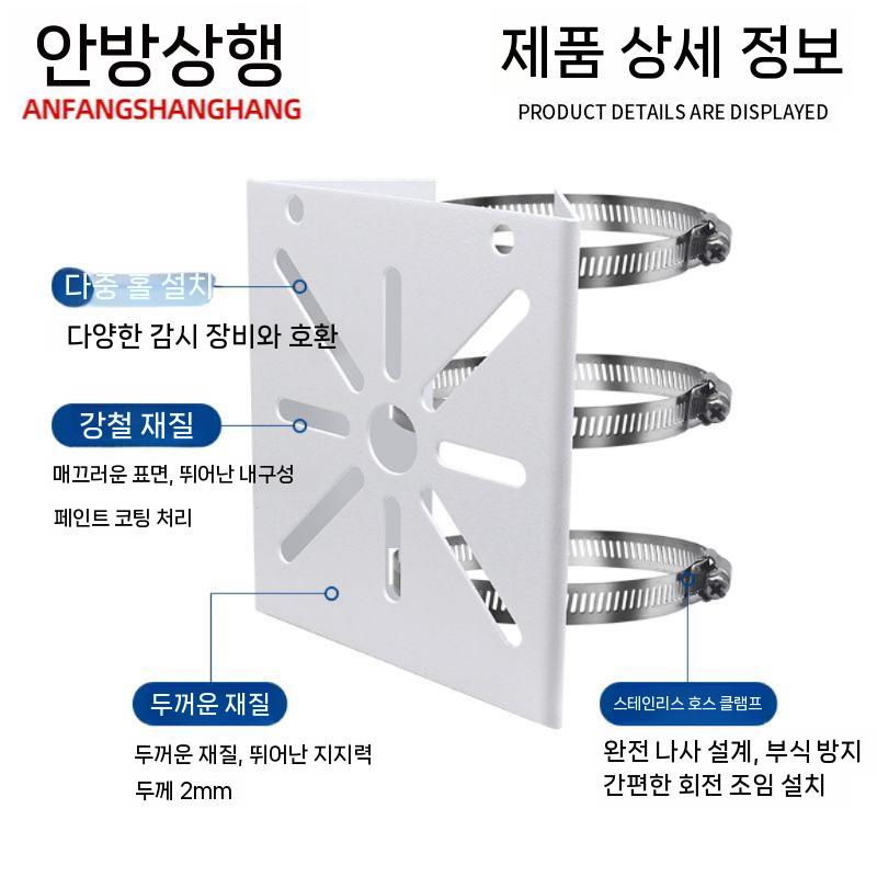 감시카메라 스테인리스 브라켓 가로등 전신주 벽 cctv 야외 - 상세 이미지 4