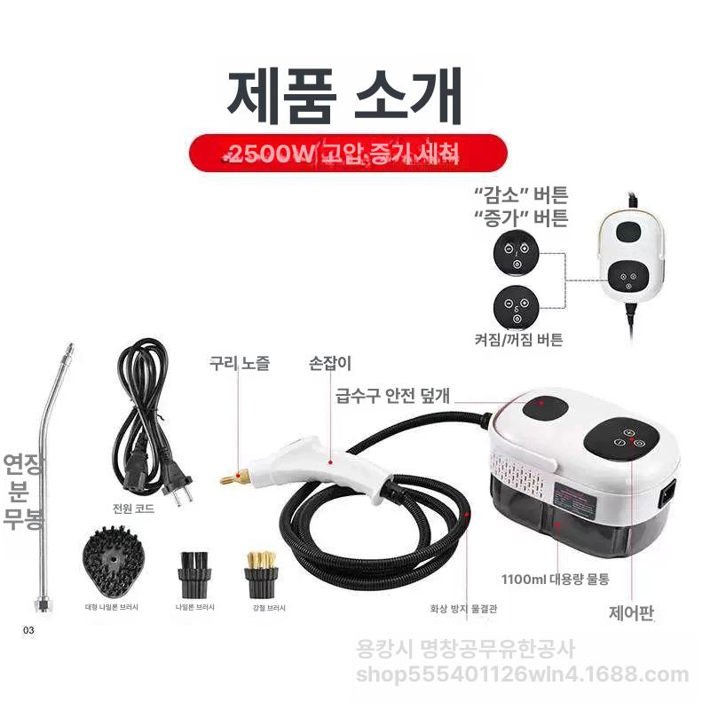 고온 스팀청소기 살균기 주방청소 분사기 욕실 바닥 청소기 - 상세 이미지 4
