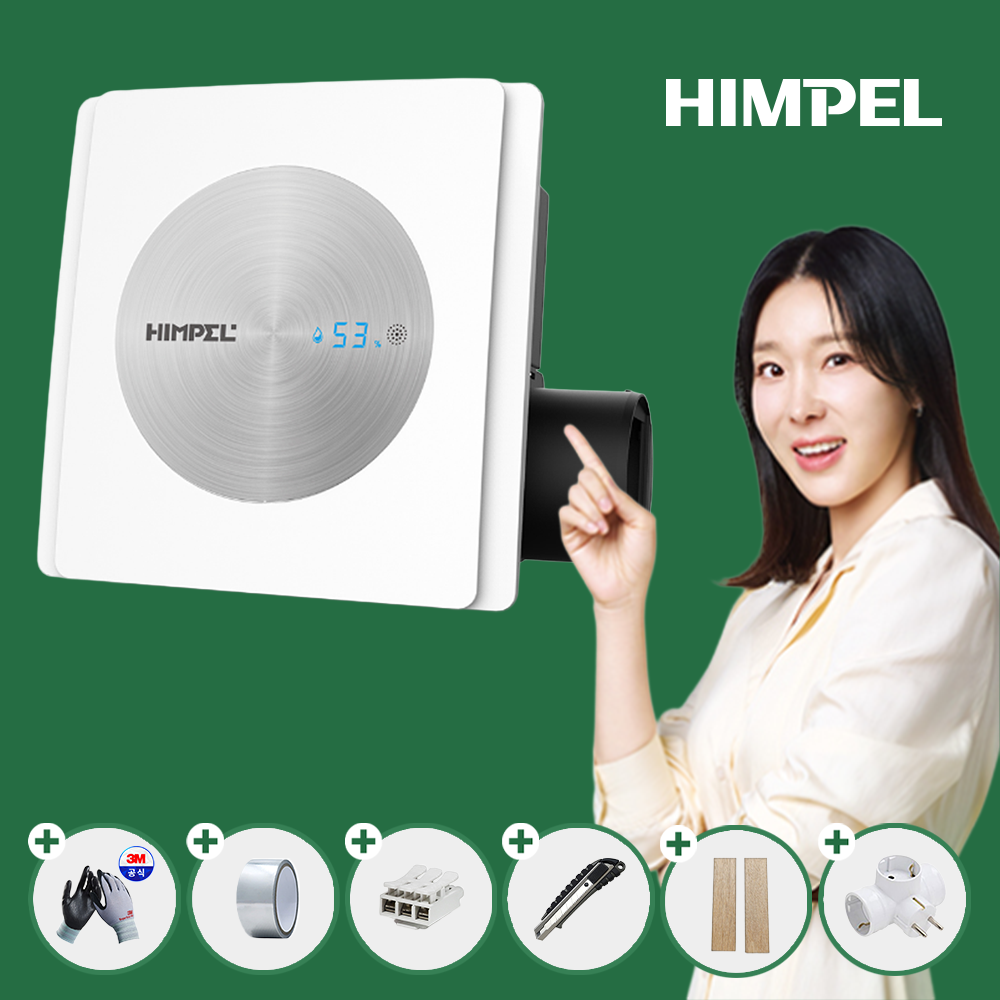 힘펠 제로크프라임 화장실 환풍기 FZD-C160N 욕실 전동댐퍼 제습 습도감지 교체 설치