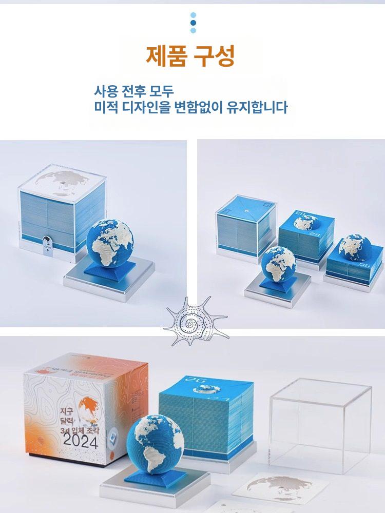 2026 입체 지구 메모지 탁상 달력 종이 - 상세 이미지 5