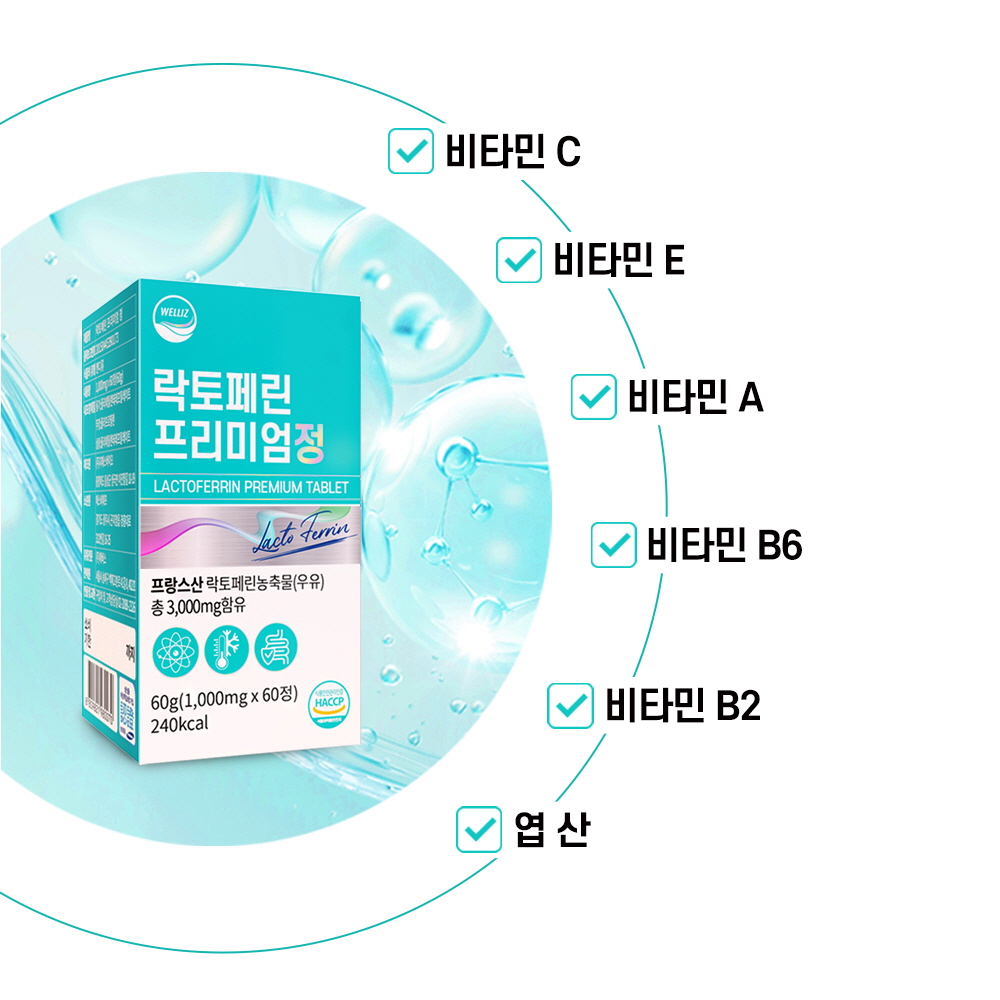 락토페린 영양제 60정 2개월분 - 상세 이미지 4