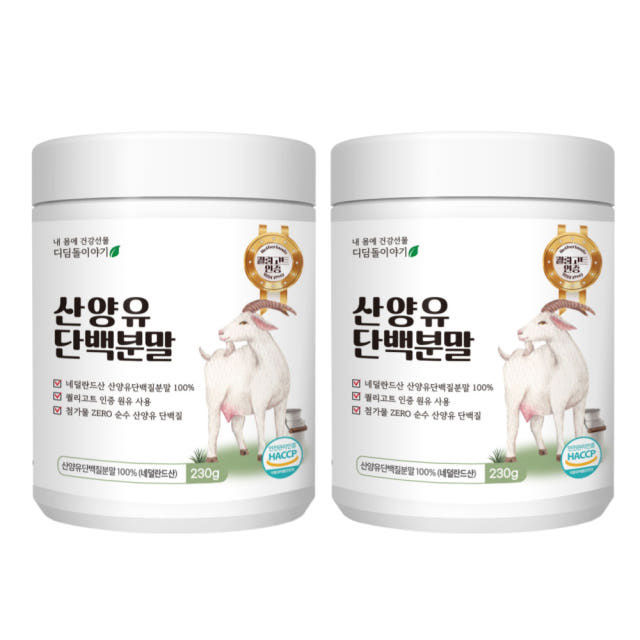 디딤돌이야기 산양유 단백질 분말 230g 2통 순수 100% 퀄리고트