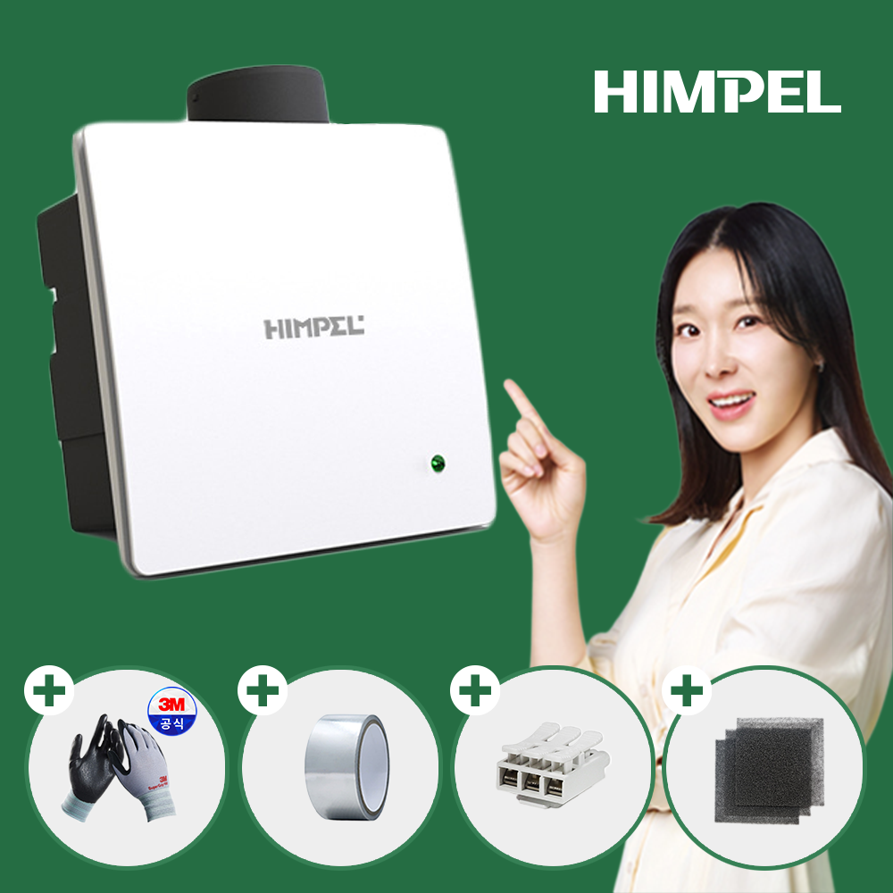 힘펠 제로크 화장실 환풍기 HV3-80X MD-N 욕실 전동댐퍼 제습 저소음 교체 설치