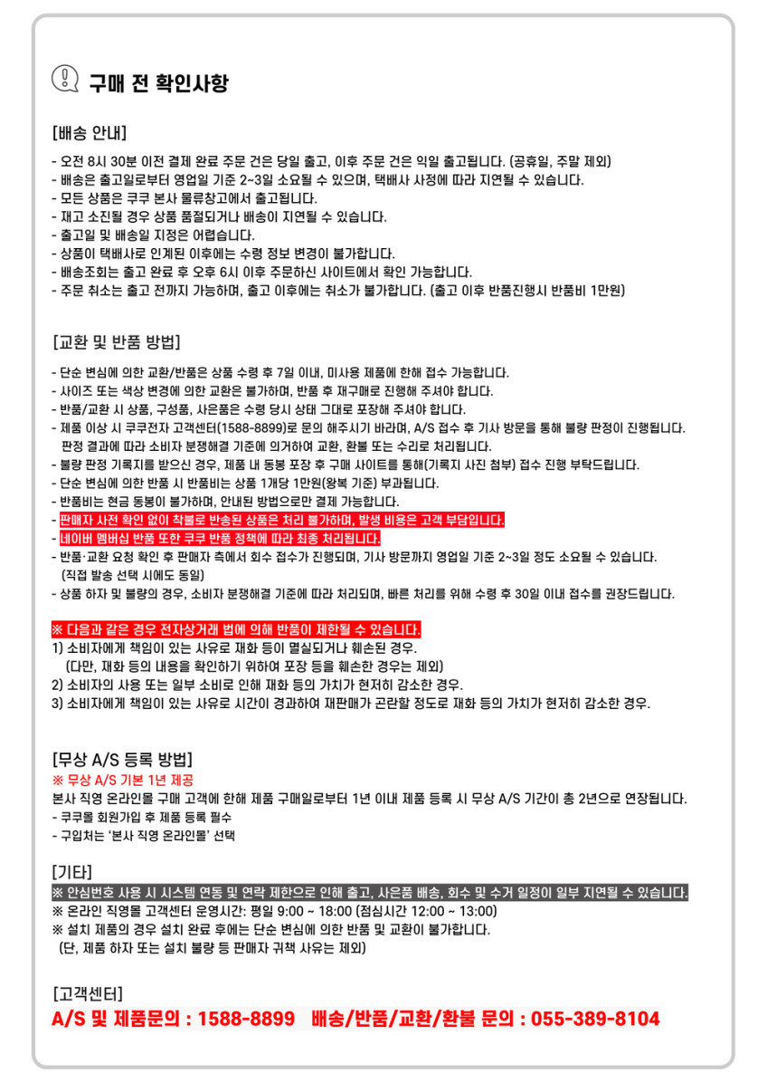 쿠쿠 6인용 전기보온 에그밥솥 CR-0675FW 판매처 상세 정보 이미지 2