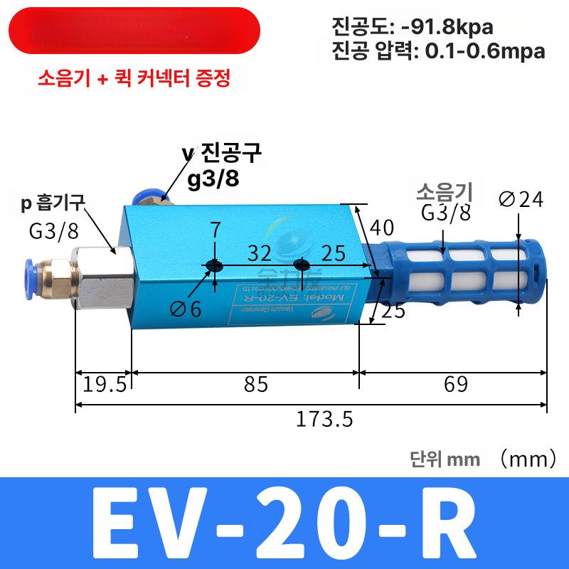 대흡입 진공 발생기 공압식 대유량 흡입기 qlf-vtm350 이미지 8