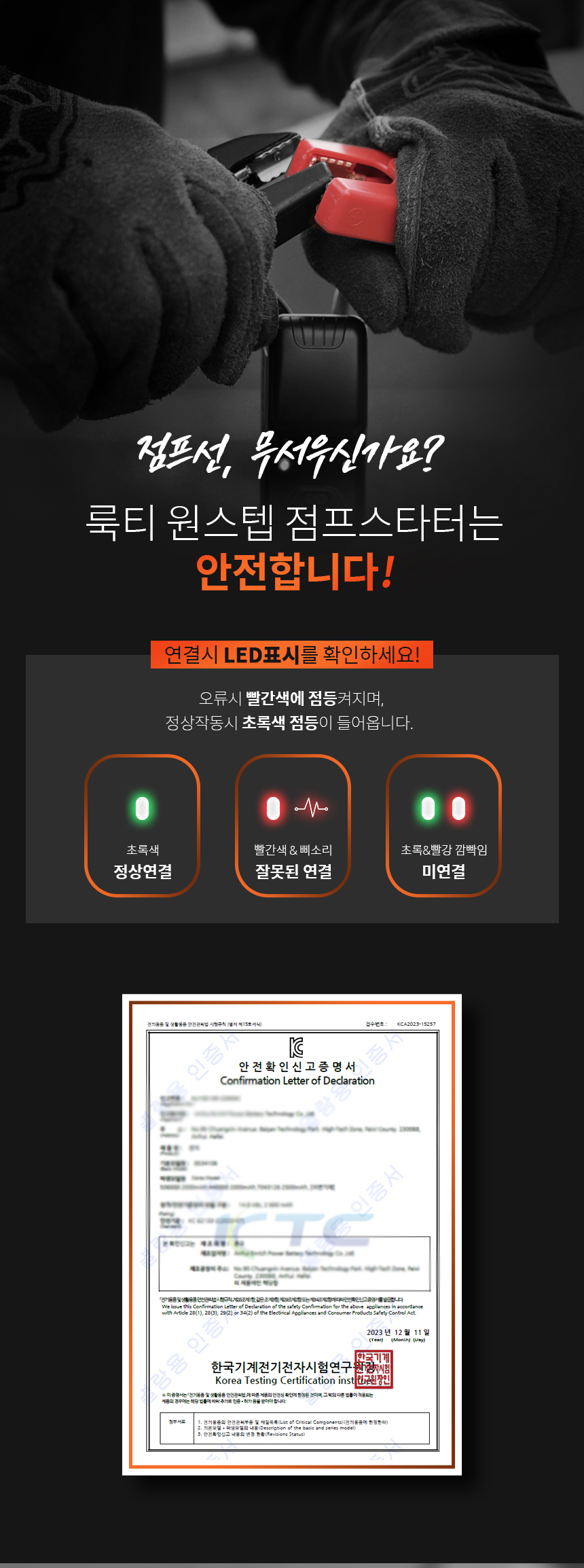 룩티 긴급시동 공기압 점프스타터 자동차 오토바이 보조배터리 12V