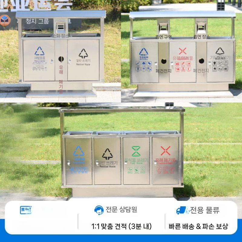 야외 공원 쓰레기통 사각 대형 스테인레스 분리수거함 오픈형 E 모델 3분류 - 상세 이미지 2