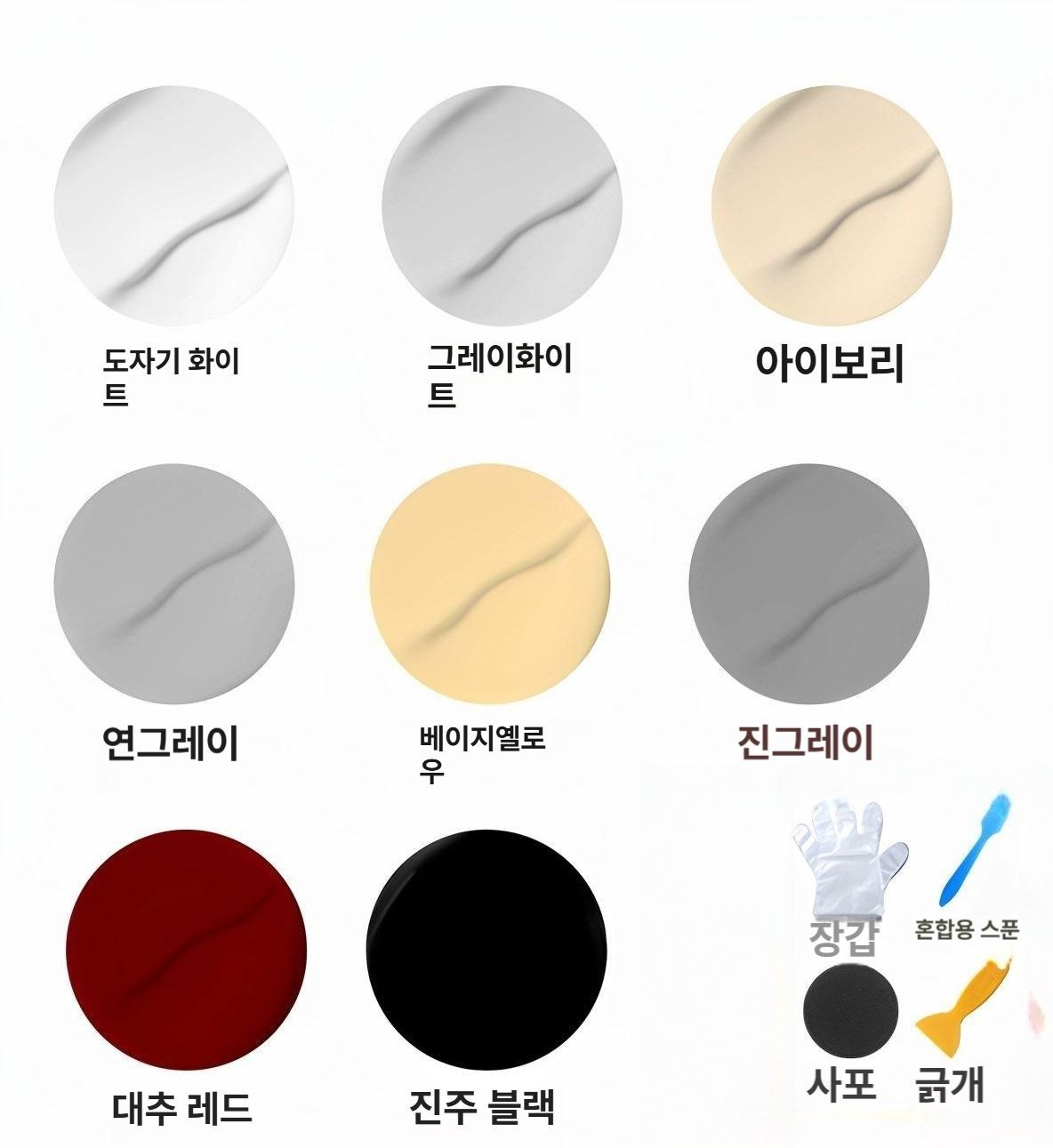 셀프욕조보수제 대리석 도자기 도기 깨짐 셀프 타일보수 24시간느린건조 포슬린화이트 100g - 상세 이미지 2